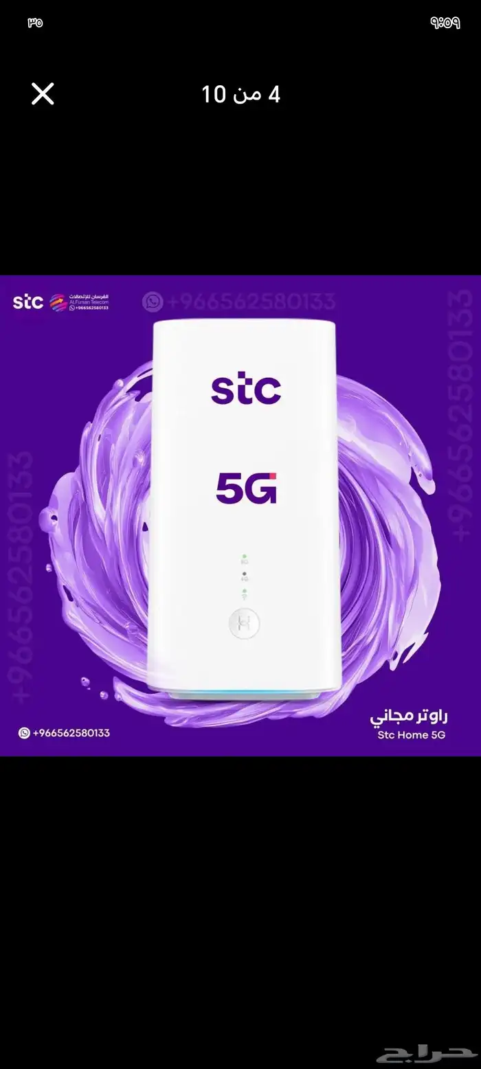 عروض الواي فاي الأقوى  جهاز   زين   موبايلي   Stc (فايبر 5