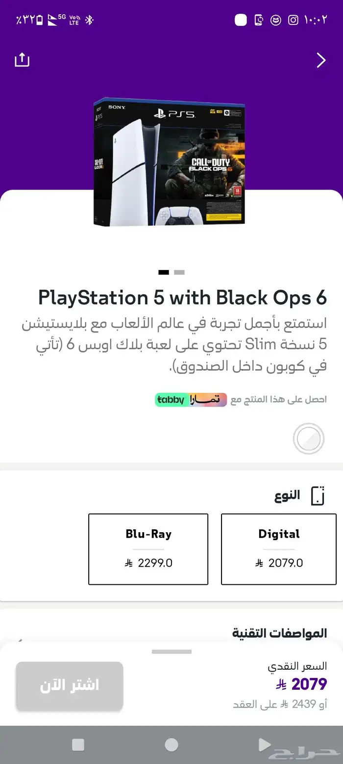 سوني 5سليم ديجيتال اخو الجديد 0