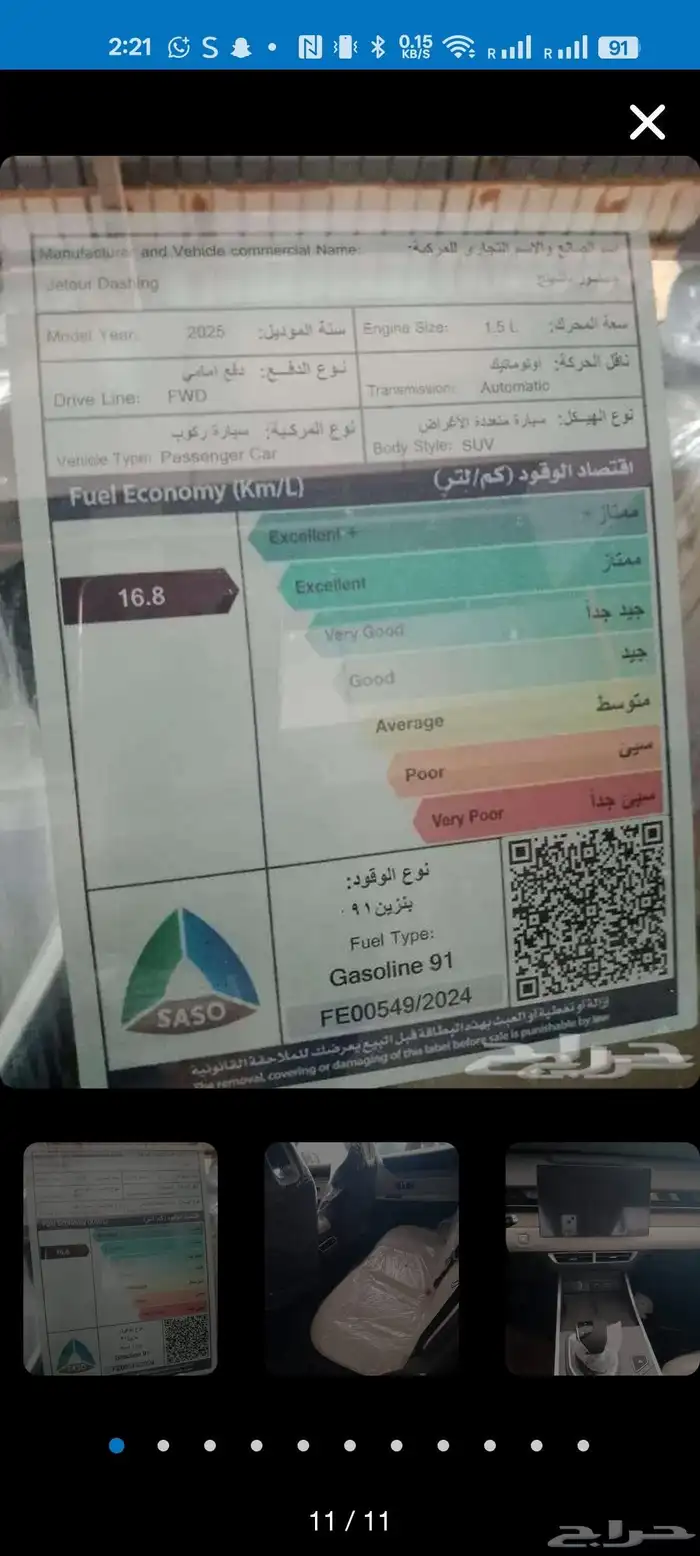 جيتور داشينج موديل 2025 و 2026 ارخص سعر في السوق وتحدي 8