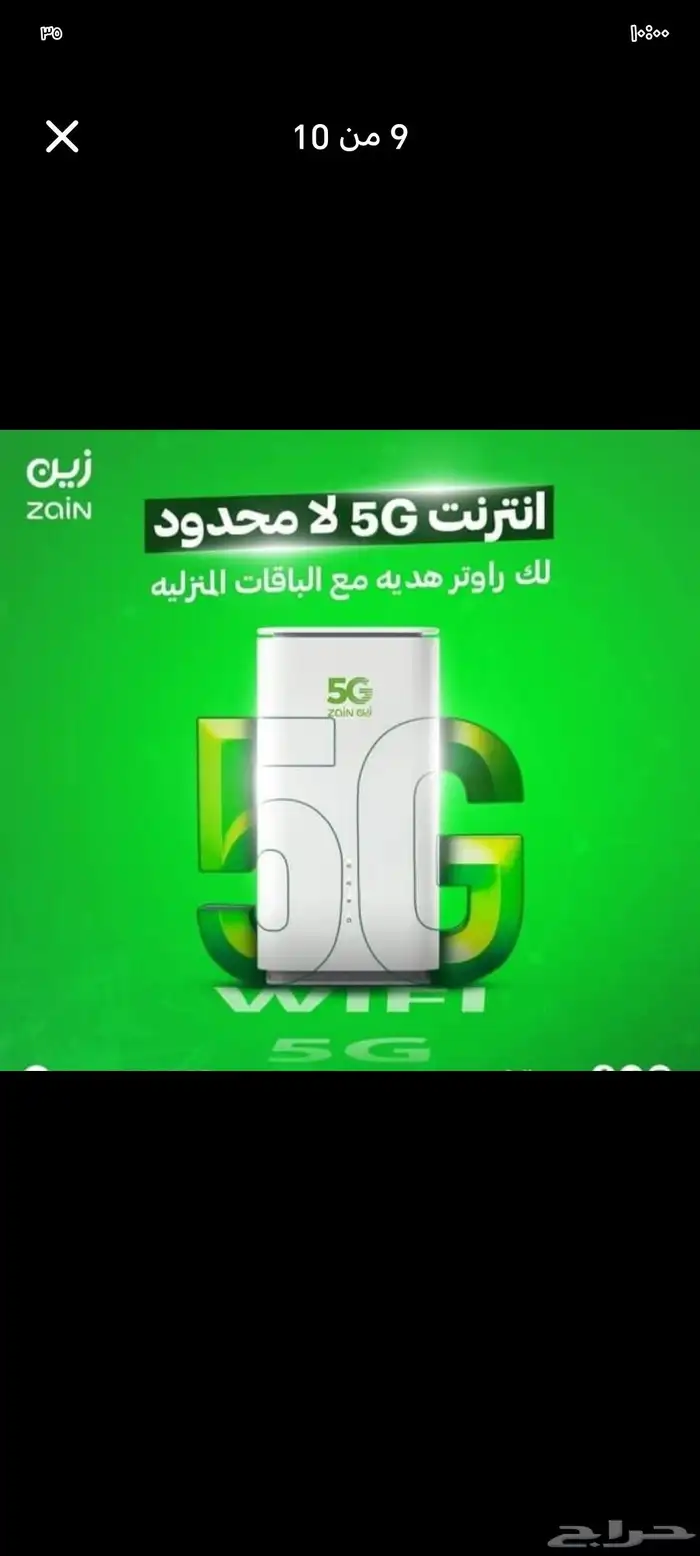 روتر موبيلي 5G 2