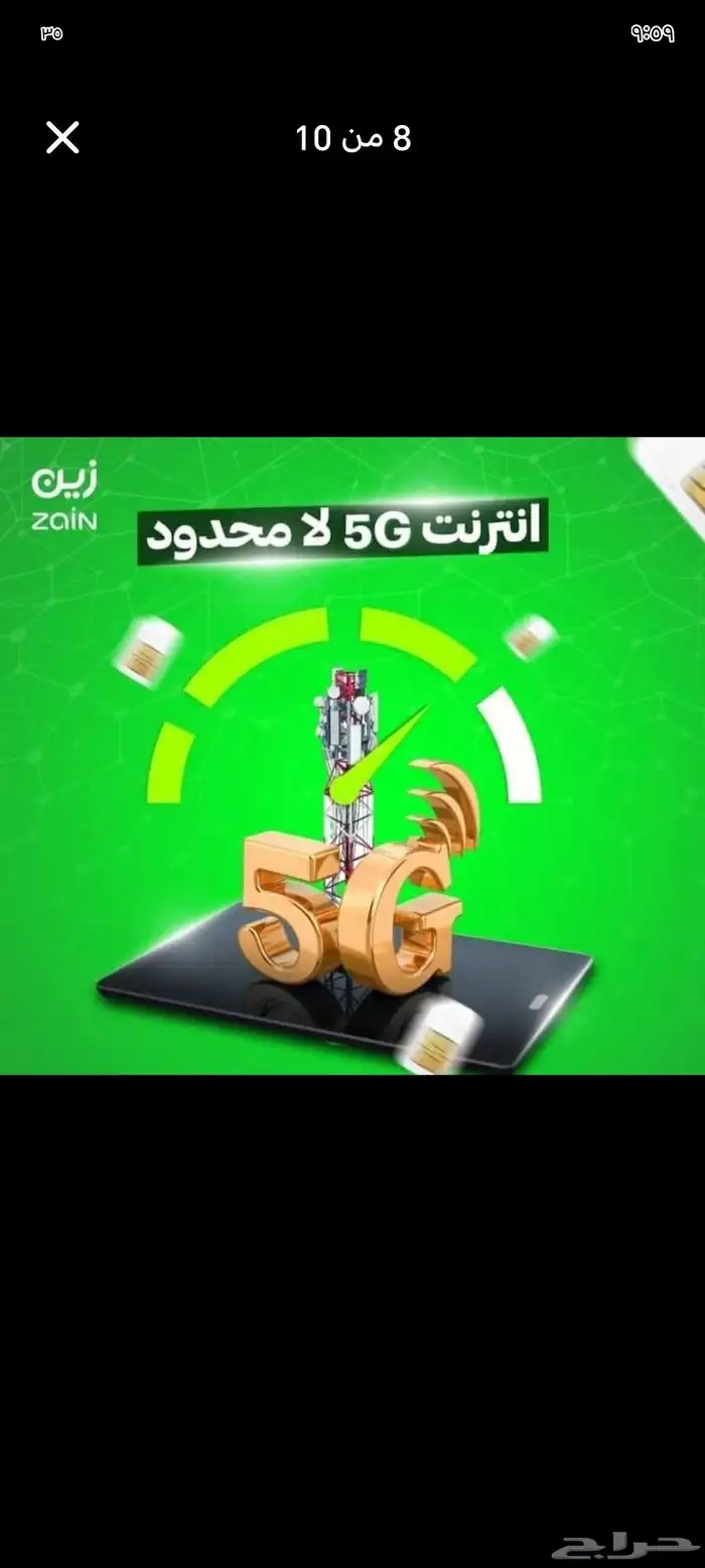 عروض الواي فاي الأقوى  جهاز   زين   موبايلي   Stc (فايبر 2