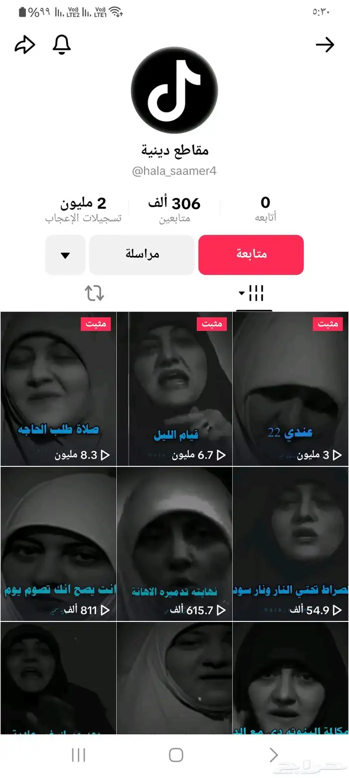 حساب تيك توك للبيع 306 الف متابع محتوى دين 1