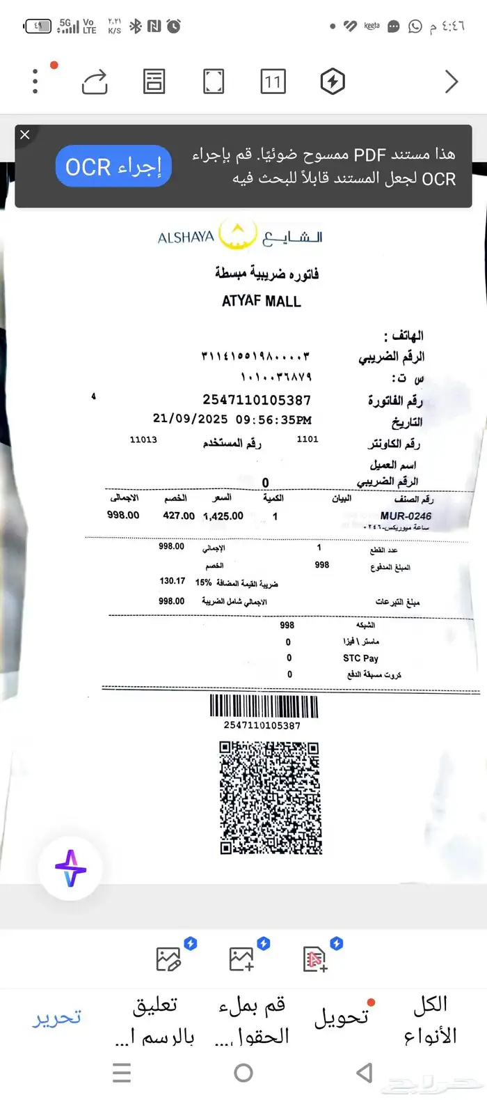 ساعة سويسرية اصليه من الشايع 4