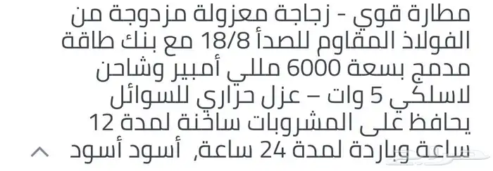 حافظة مطارة 6
