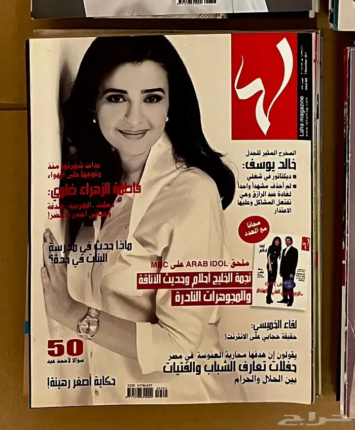 مجلات 90