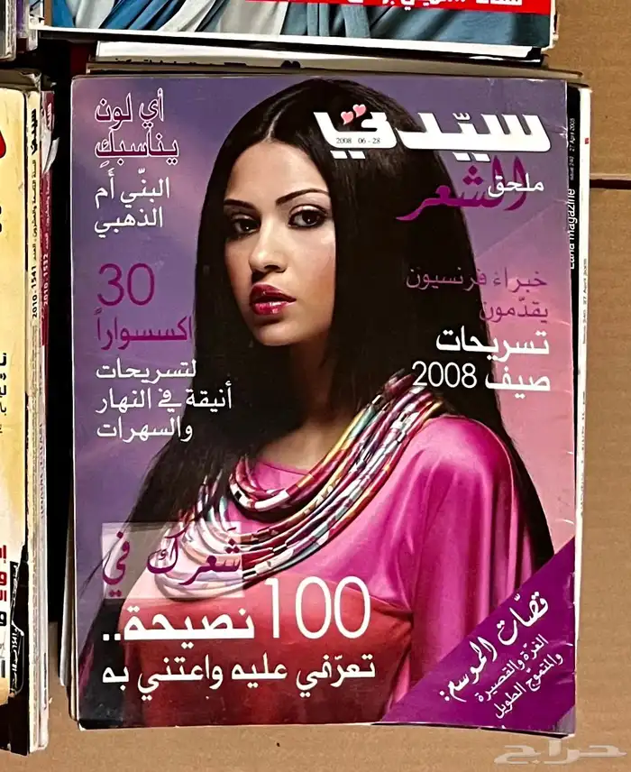 مجلات 75