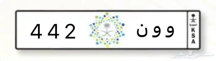 للبيع لوحه مميزه  و و ن   442 1