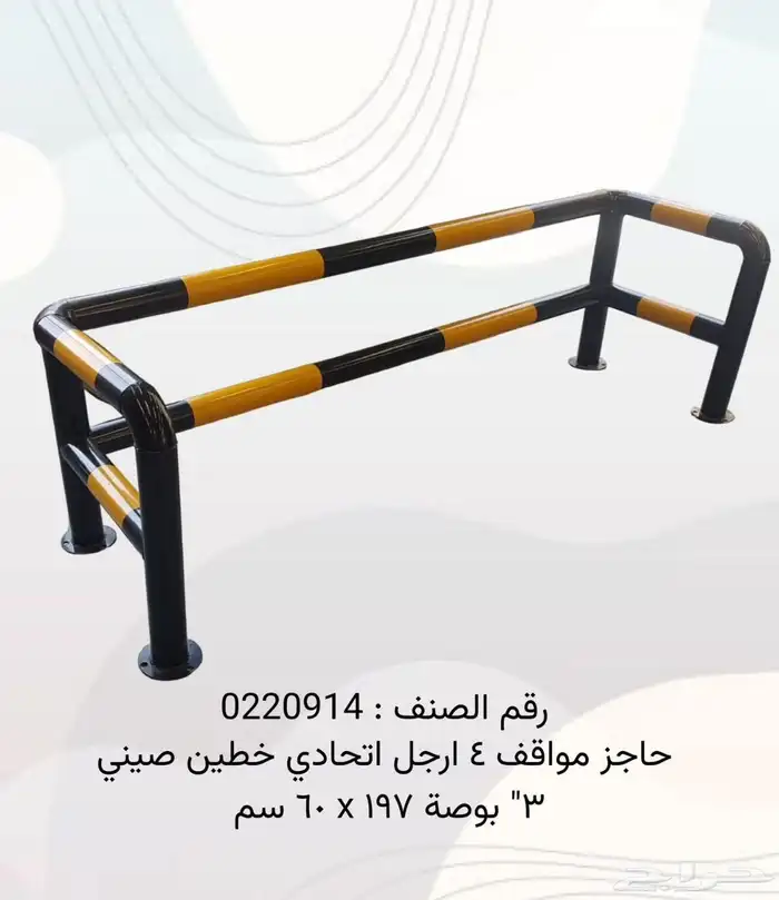 شركة نخبة سديف لانظمة السلامة 54