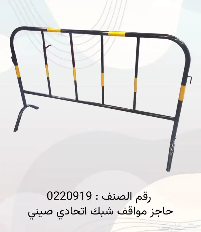 شركة نخبة سديف لانظمة السلامة 66