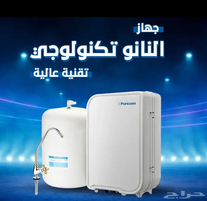 فلترالنانو المتطور الالكترونى الامريكى 4