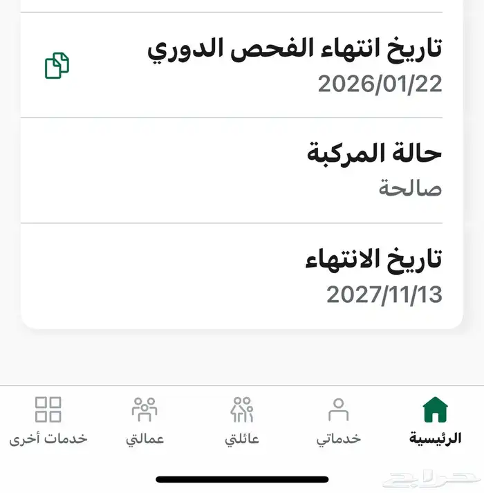 ايسوزو 2013 غمارة 0