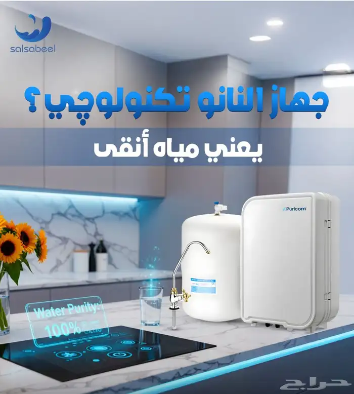 فلترالنانو المتطور الالكترونى الامريكى 1