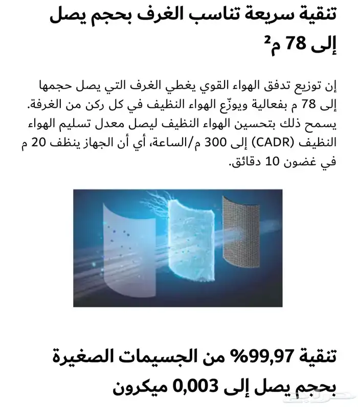 منق ي هواء شركة فيليبس شبة جديد 2