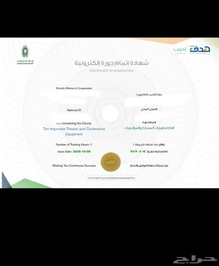 دورات تشمل الترقيه والتقديم معتمده 1