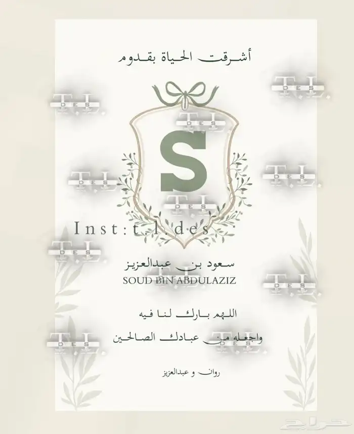 دعوات زواج   بشارات 15