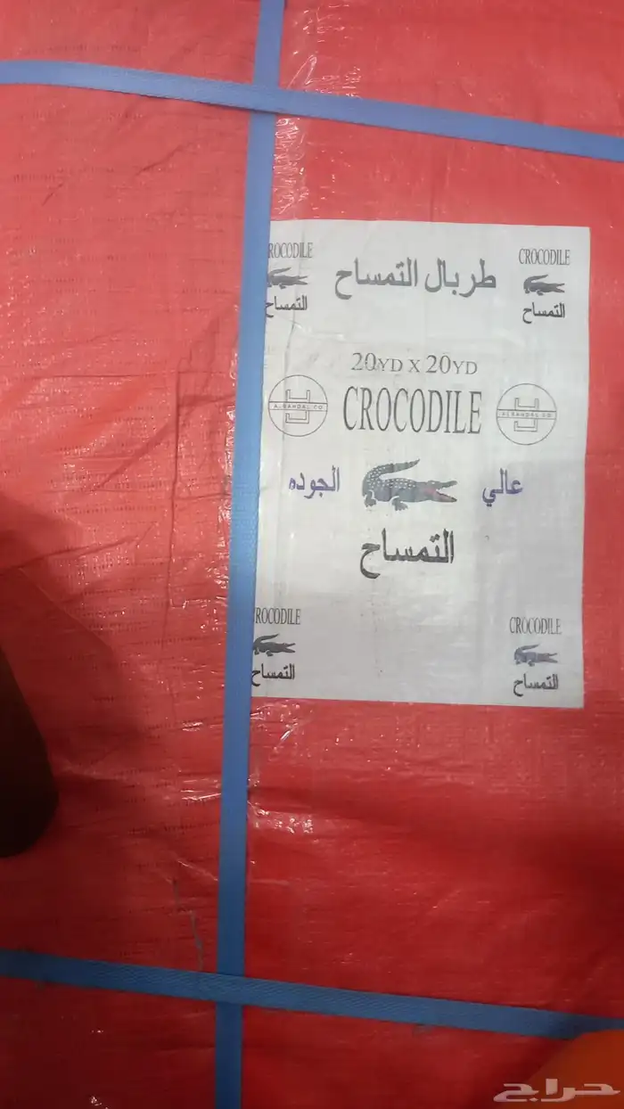 خياط شراع تفصيل بي بي سي. 7