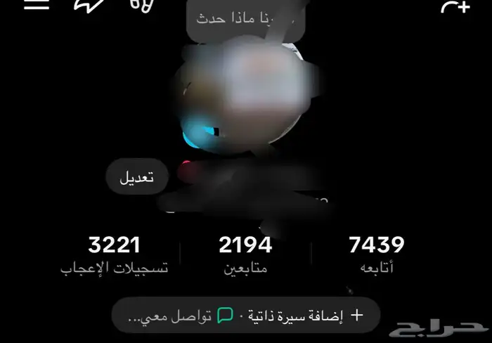 حساب تيك توك 0