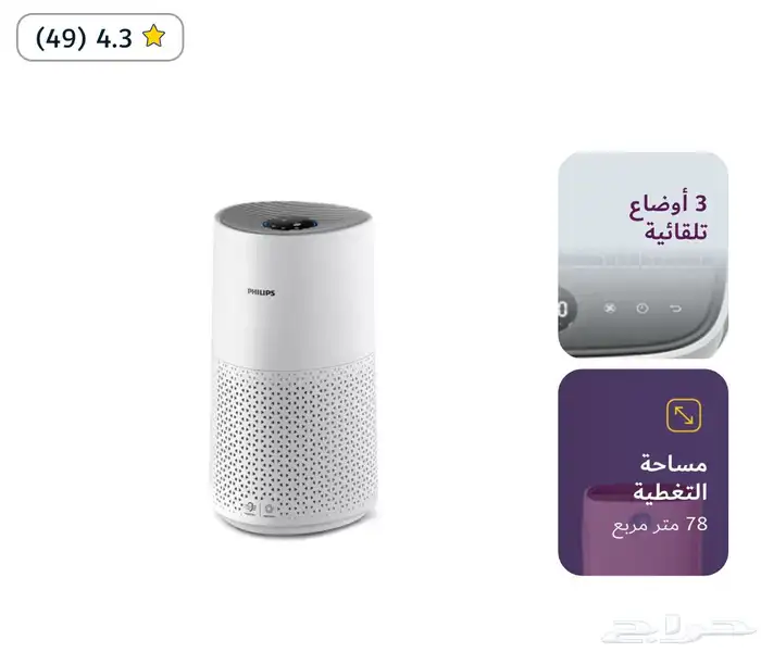 منق ي هواء شركة فيليبس شبة جديد 4