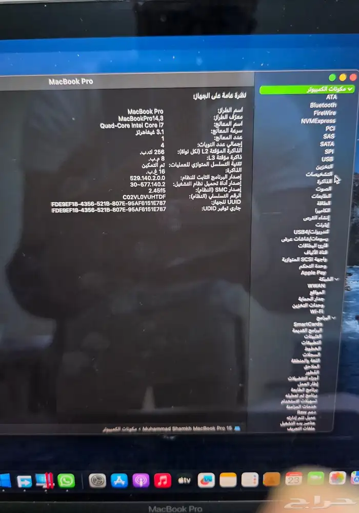 ماك بوك برو 15 - تاتش بار 6