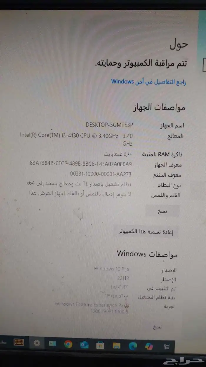 كمبيوتر مكتبي 1