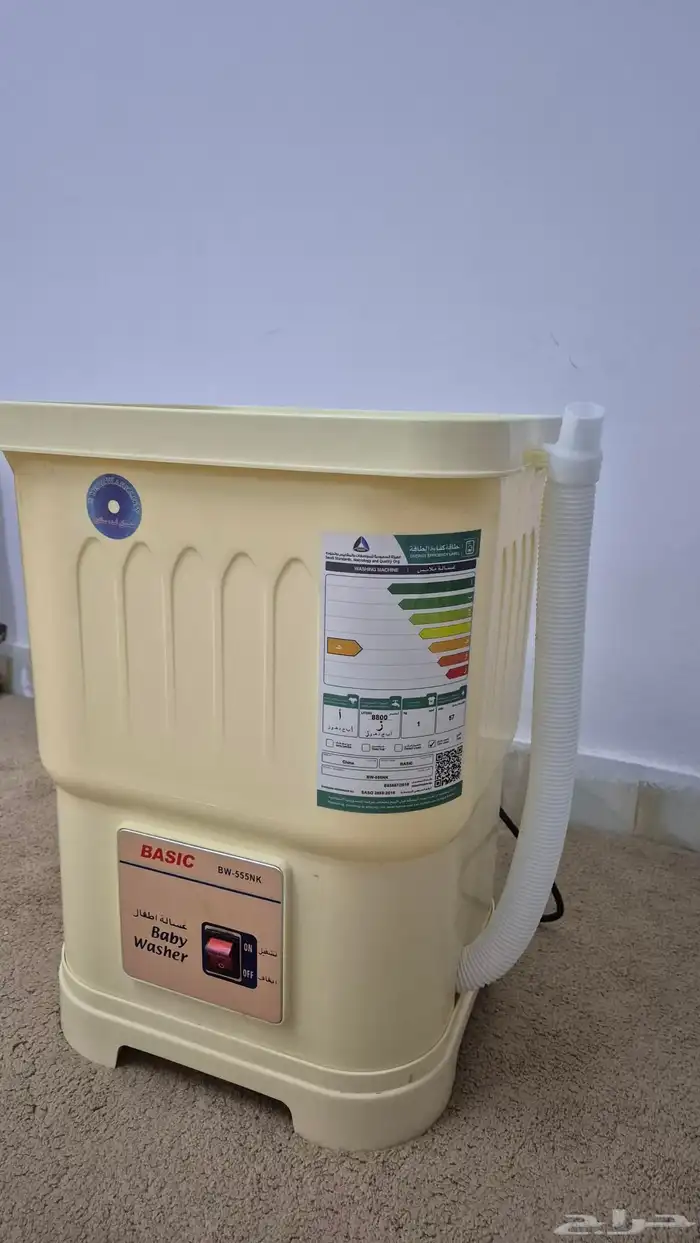 غسالة أطفال 1