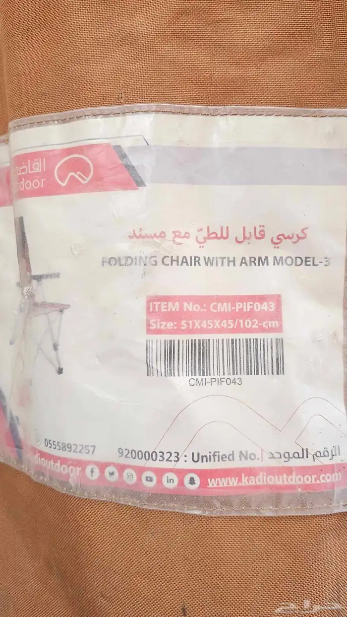 كرسي رحلات 0