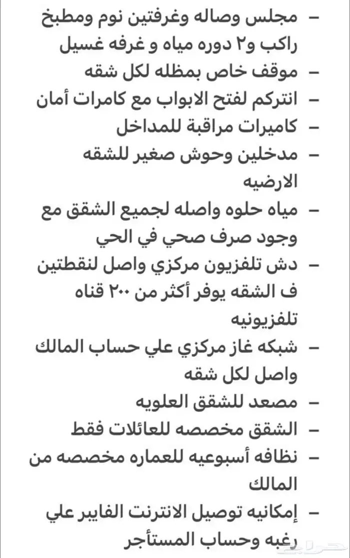 للبيع عماره تجاريه سكنيه حي طيبه بالدمام مخطط 244 9