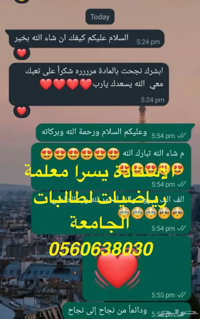 معلمة رياضيات لشرح مناهج جامعة الأميرة نوره 0