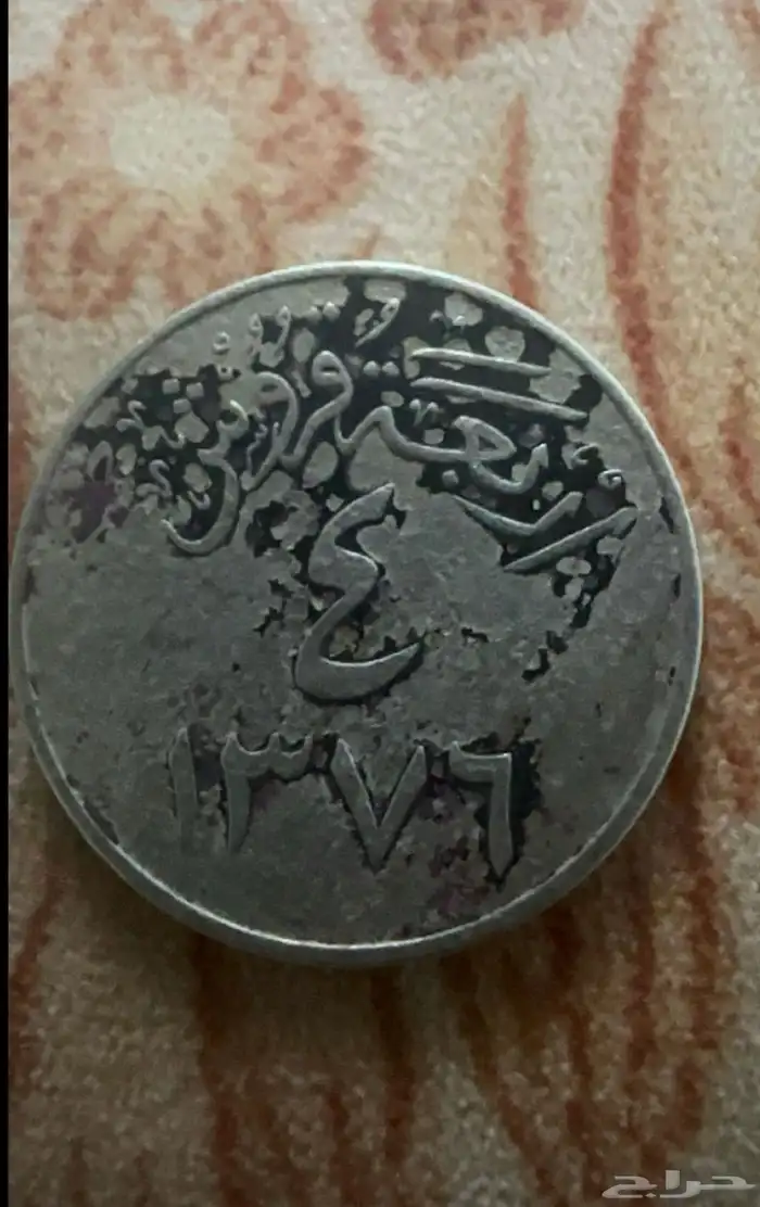 فضه 1