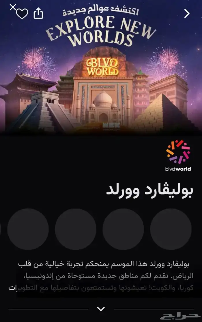 بوليفارد وورلد 0
