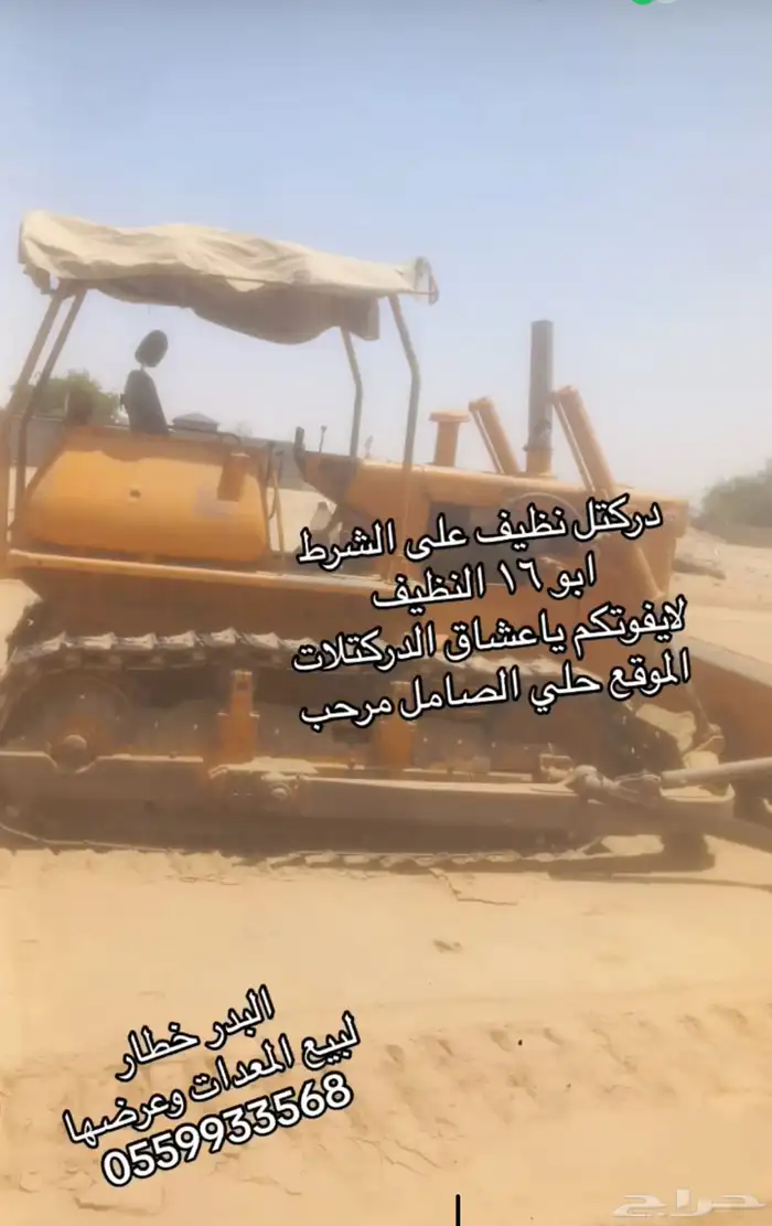 دركتل ابو 16 نظيف على الشرط للصاملين حياكم 4