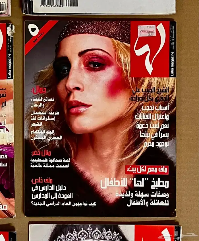 مجلات 99