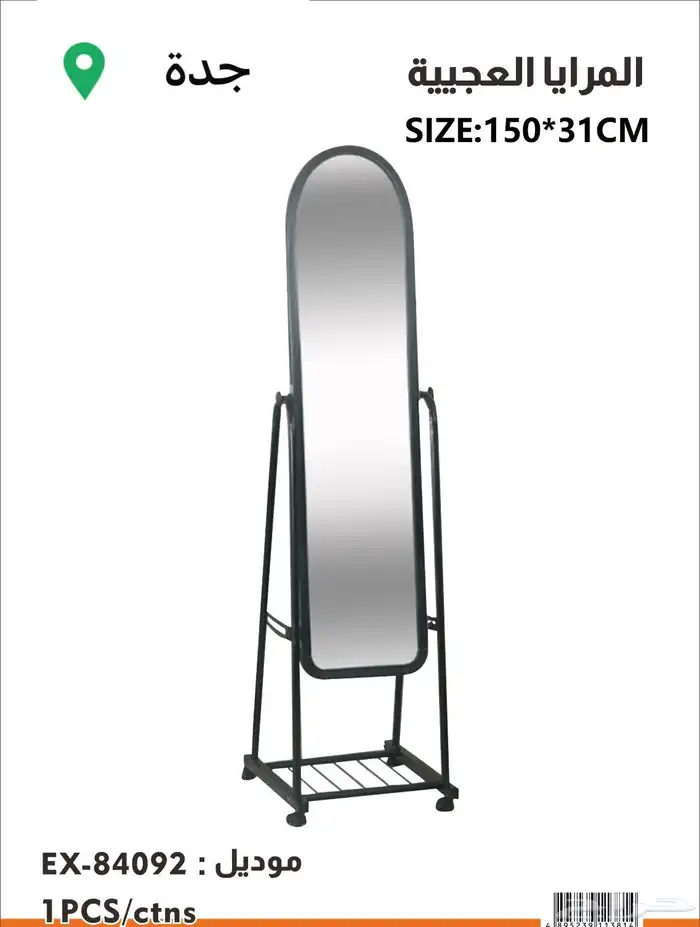 مرايا منزلي بالاستاند يوقف مرايا منزلي مقاسات والوان مقاسات 7