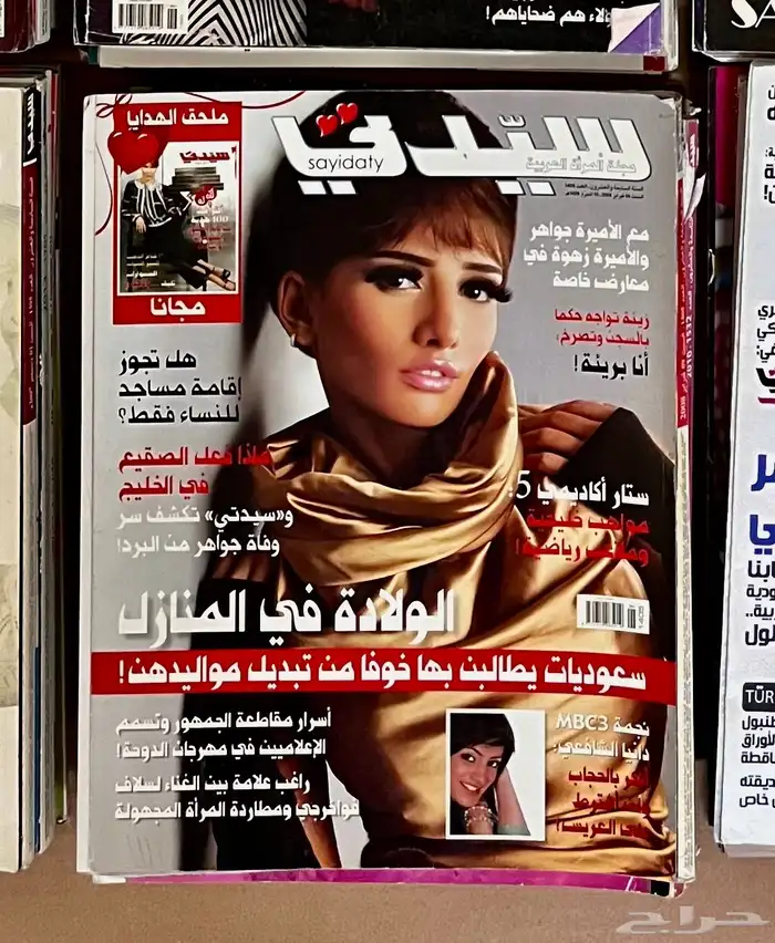 مجلات 81