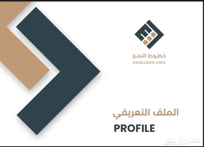 خطوط التميز 0