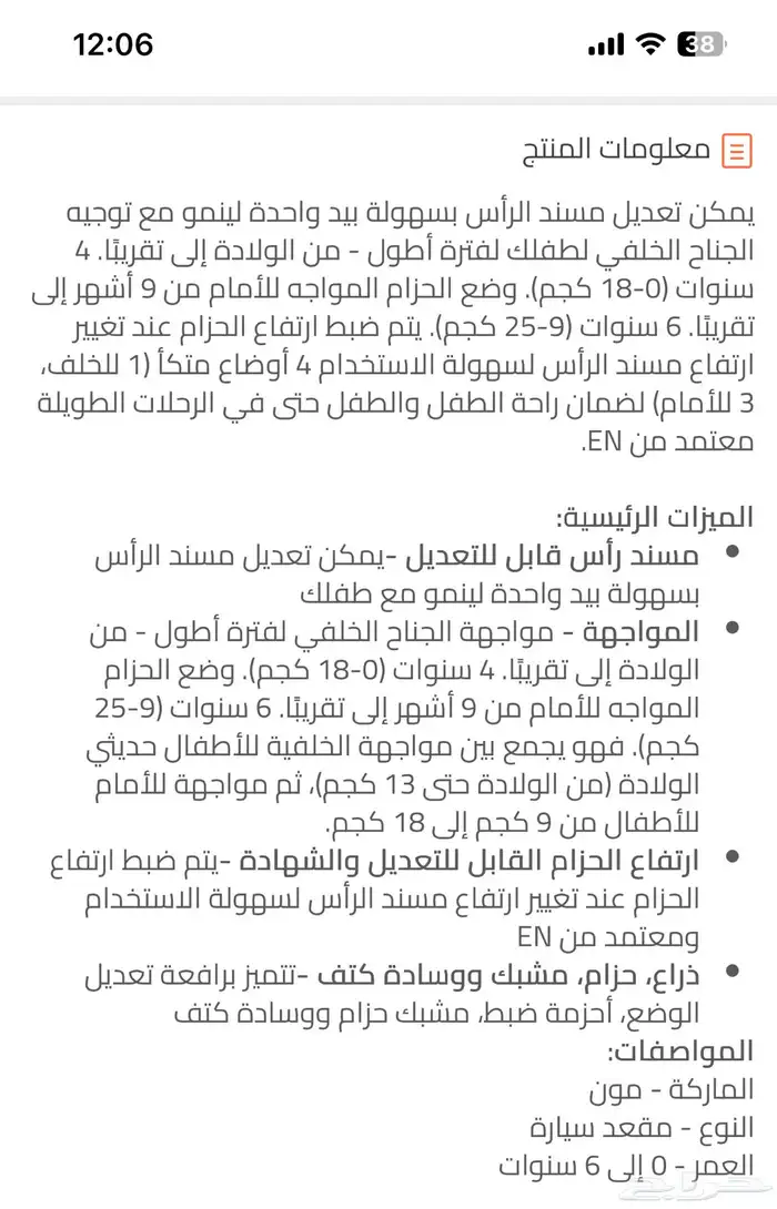 كرسي سيارة اطفال 5