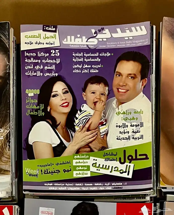مجلات 67