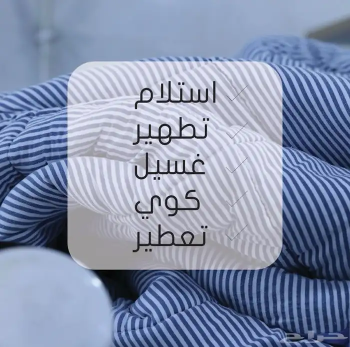 مغاسل السعودية ادارة سعودية توصيل مجاني لجميع انحاء جده 0