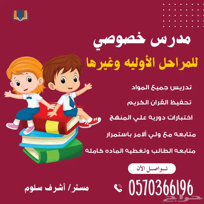 فرصة لتعليم القرأة والكتابة 0