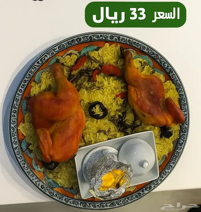 مندي منزلي 0