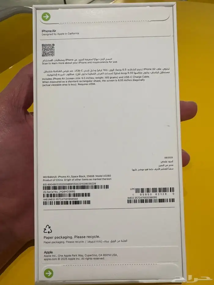 Apple iPhone Air الجوال جديد   الحد 4000 0