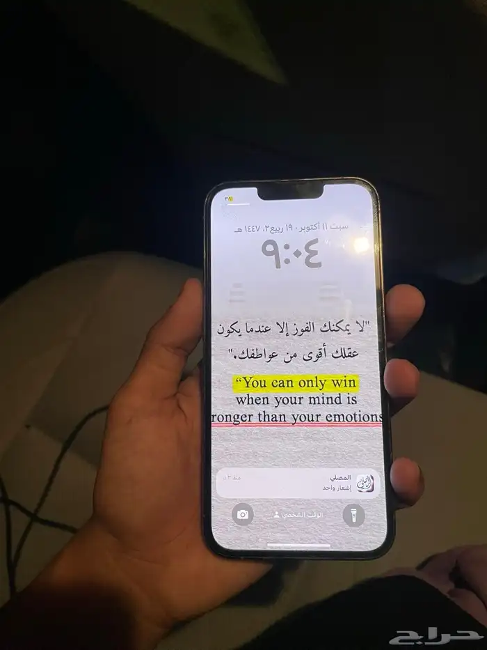 iPhone 13 PRO مافك 4