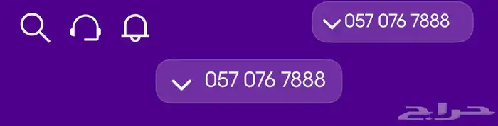 للبيع رقم stc مميز 1