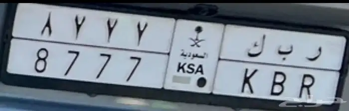 لوحة مميزة للبيع او البدل 0