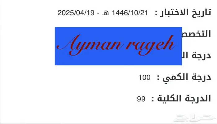 افضل مدرب قدرات ورياضيات بتبوك 23