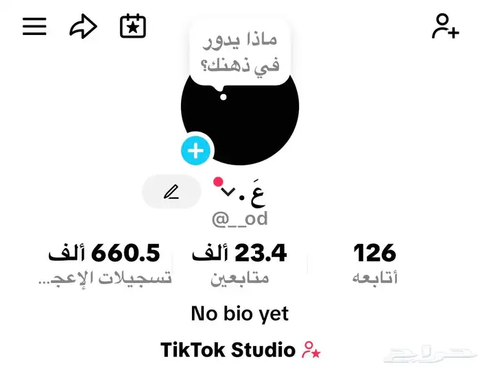 حساب تيك توك للبيع فيه 23k مع يوزر شبه ثنائي 0