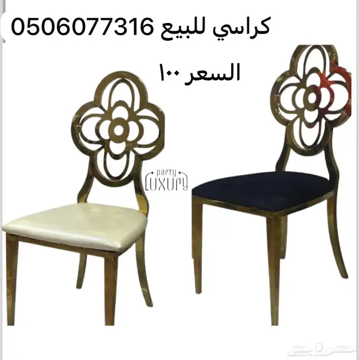 كراسي و طاولات للبيع 0