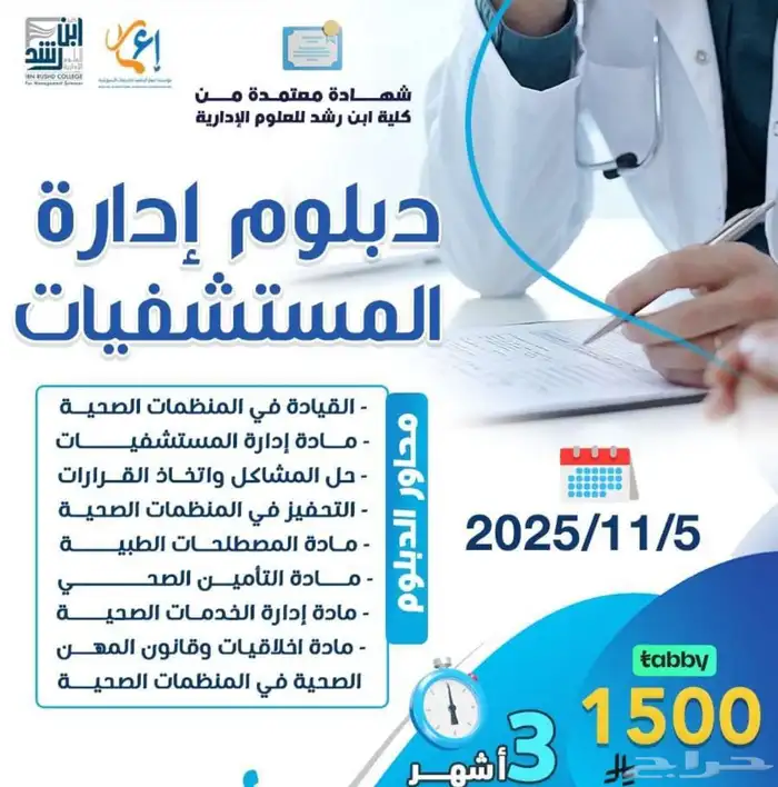 دبلومات و دورات معتمده 7