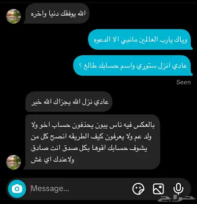 حذف واسترجاع حسابات index