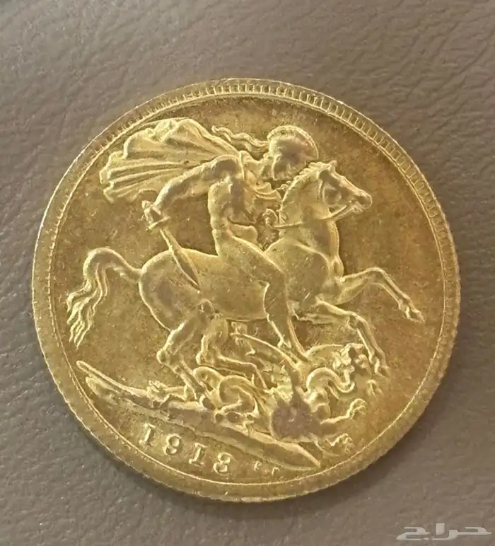 جنيه ذهب 2